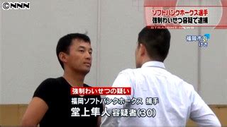 堂上 隼人 現在|堂上隼人選手の逮捕に関してのお詫び .